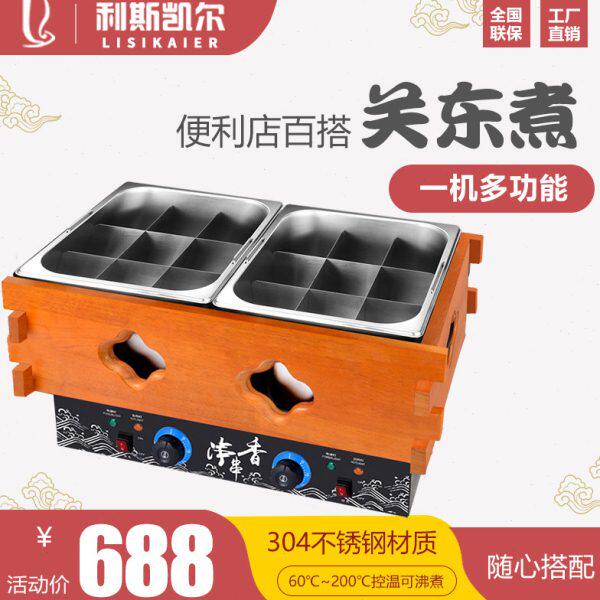 Rubber wood 304 stainless steel electric heating 18 double cylinder oden cooking machine commercial spicy hotpot skewers fragrant meatballs machine