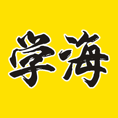学海乐园旗舰店