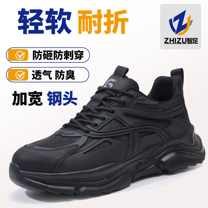 Men's Labor Protection Shoes, Summer Breathable, Anti-Smash, Anti-Puncture, Anti-Odor Safety Shoes, Lightweight Soft-Soled Steel Toe Construction Site Shoes