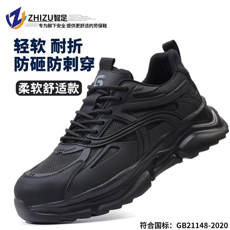 Men's Labor Protection Shoes, Summer Breathable, Anti-Smash, Anti-Puncture, Anti-Odor Safety Shoes, Lightweight Soft-Soled Steel Toe Construction Site Shoes Men's Labor Protection Shoes, Summer Breathable, Anti-Smash, Anti-Puncture, Anti-Odor Safety Shoes, Lightweight Soft-Soled Steel Toe Construction Site Shoes