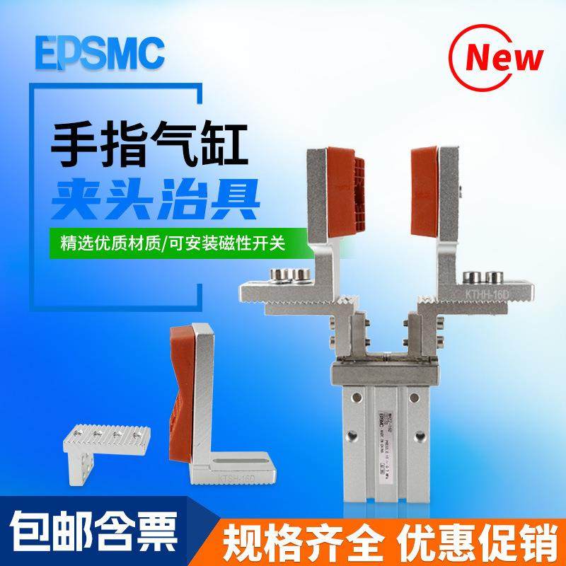 手指气缸夹头平行夹爪治具配件MHZ2-16D加宽夹口可调支架K30/K8