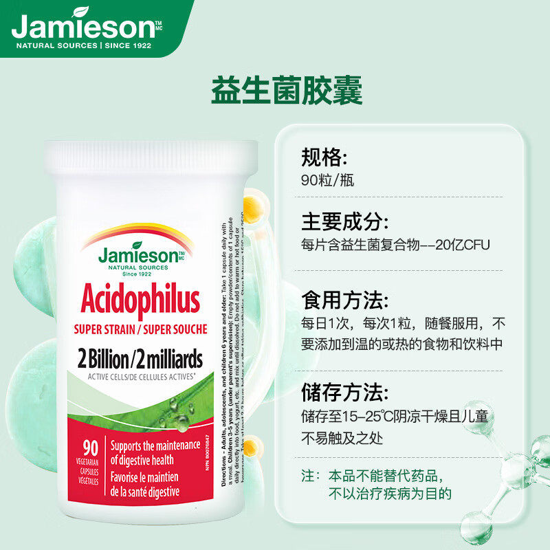 Canadian Jamieson Probiotics 20 Billion Active Probiotic Capsules for Adults, Gut Microbiota, 90 Capsules Canadian Jamieson Probiotics 20 Billion Active Probiotic Capsules for Adults, Gut Microbiota, 90 Capsules