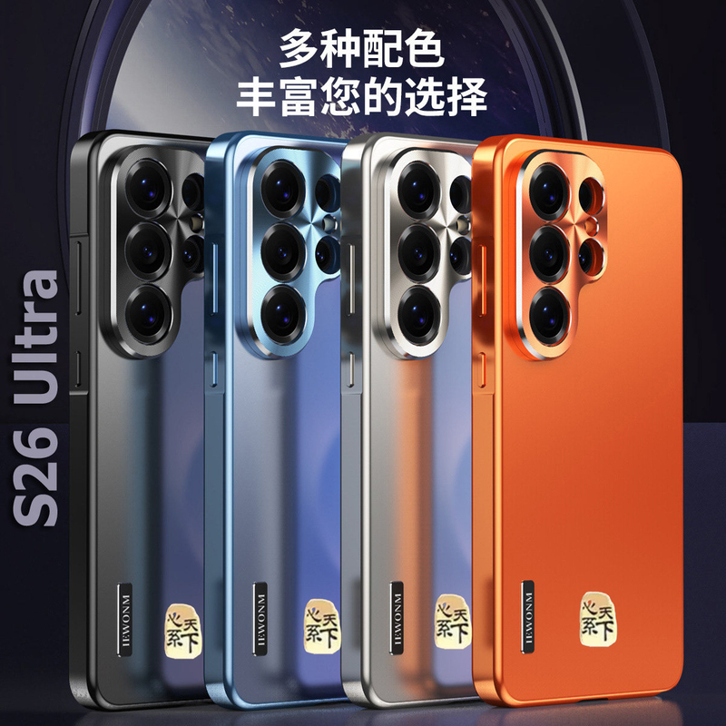 Suitable for Samsung S26Ultra Mobile Phone Case, New High-End Magnetic Alloy Frame, Frosted Back Panel Shell, Galaxy S25Ultra Simple, Luxurious and Fashionable S25+ All-Inclusive Anti-Fall Protective Case
