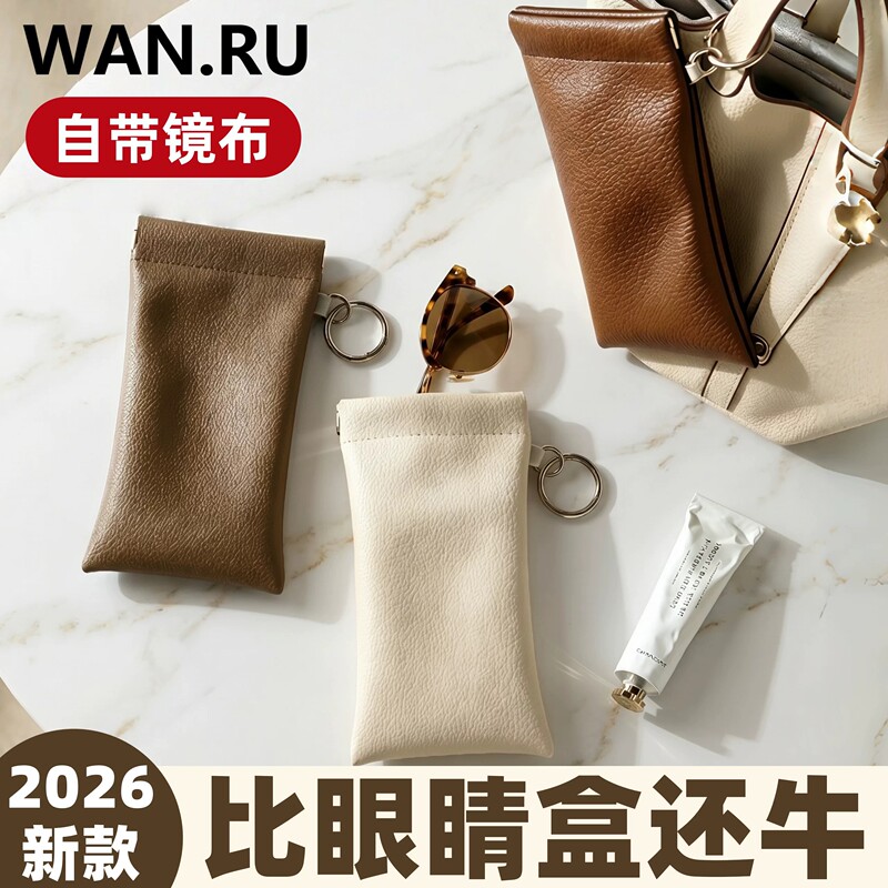 Japanese Eyewear Storage Bag, Pressure-Resistant, Portable, Hangable, for Sunglasses, 2026 New Model, Sunglasses Storage Pouch Japanese Eyewear Storage Bag, Pressure-Resistant, Portable, Hangable, for Sunglasses, 2026 New Model, Sunglasses Storage Pouch