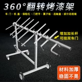 Баллончик с краской, универсальная крутящаяся трубка