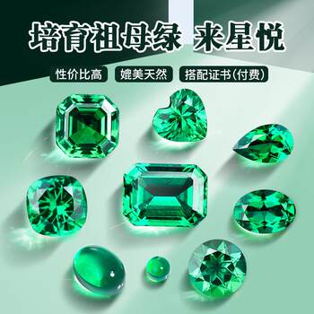 Laboratory-grown emerald hydrothermal method artificial colored gemstone jewelry main stone synthetic gemstone zambian emerald