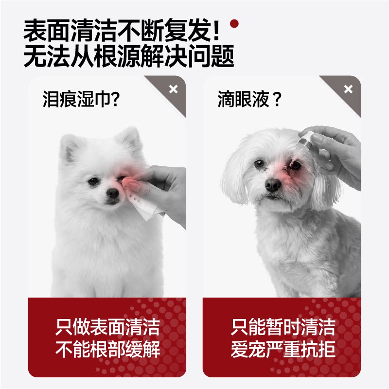 🐾解决泪痕困扰,爱宠盾宠物护眼膏必备 -眼部清洁-淘宝好物网