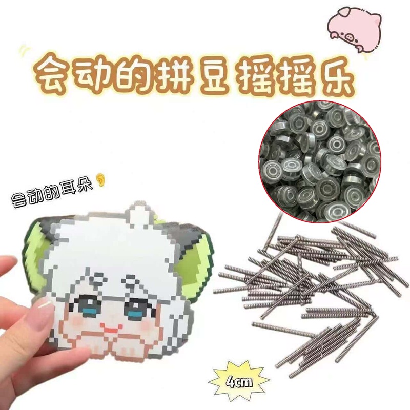 Moving Bean-Shaker DIY Spring Accessories, Bean-Shaker Spring Ears, DIY Rotating Bearing Handmade