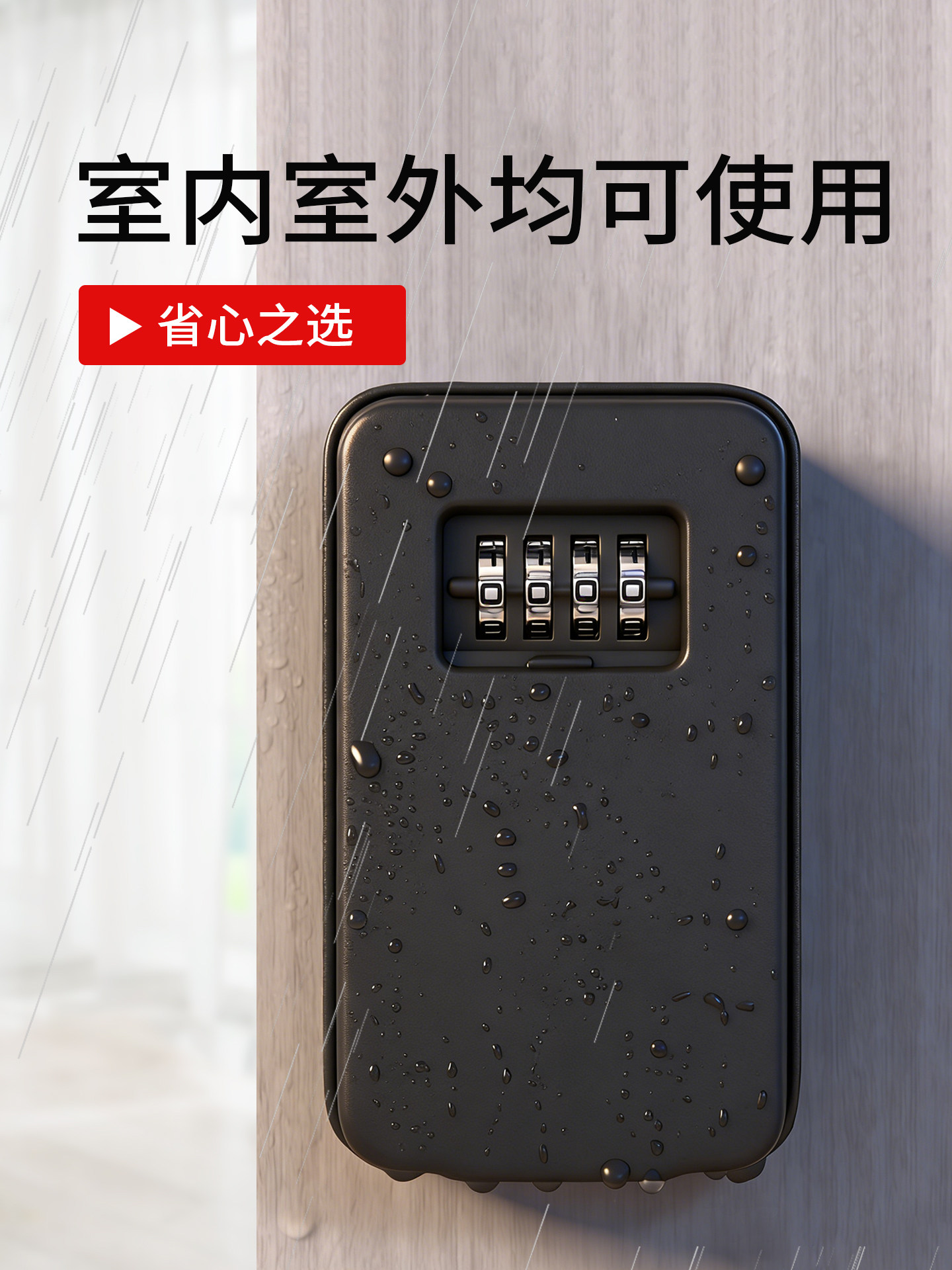 Metal Password Key Box Can Be Used Outdoors, Suitable for Smart Door Locks, Long Keys, Peephole, Construction Site Universal Lock Box