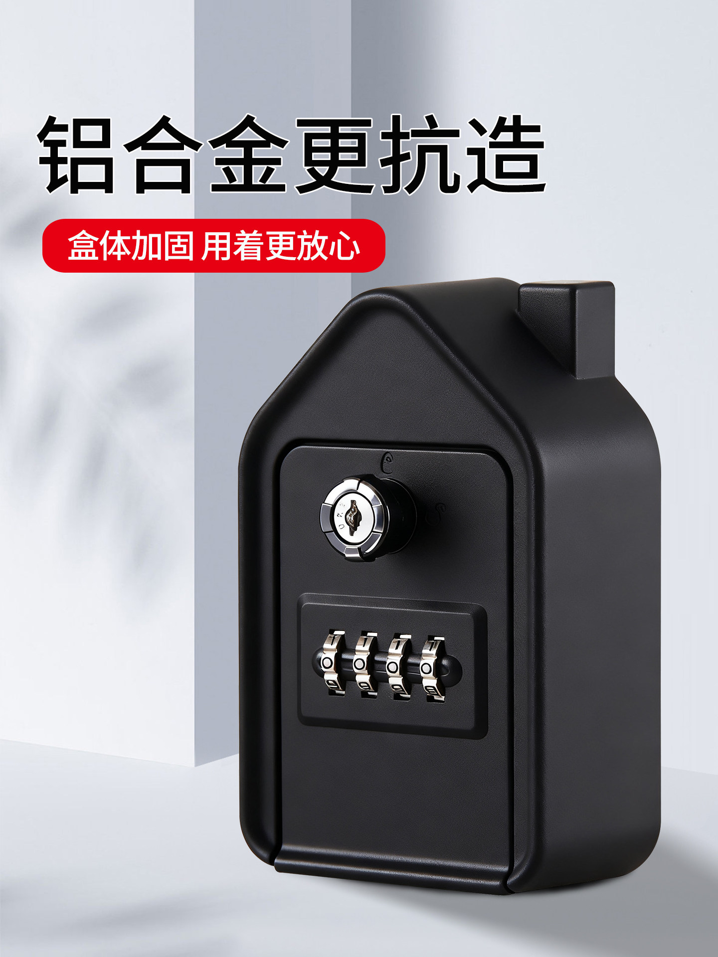 Password Key Box, House-Shaped, Double Lock, Password Retrieval, Home Decoration Company, Hotel Management Key Lock Box