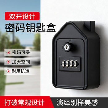 Password Key Box, House-Shaped, Double Lock, Password Retrieval, Home Decoration Company, Hotel Management Key Lock Box