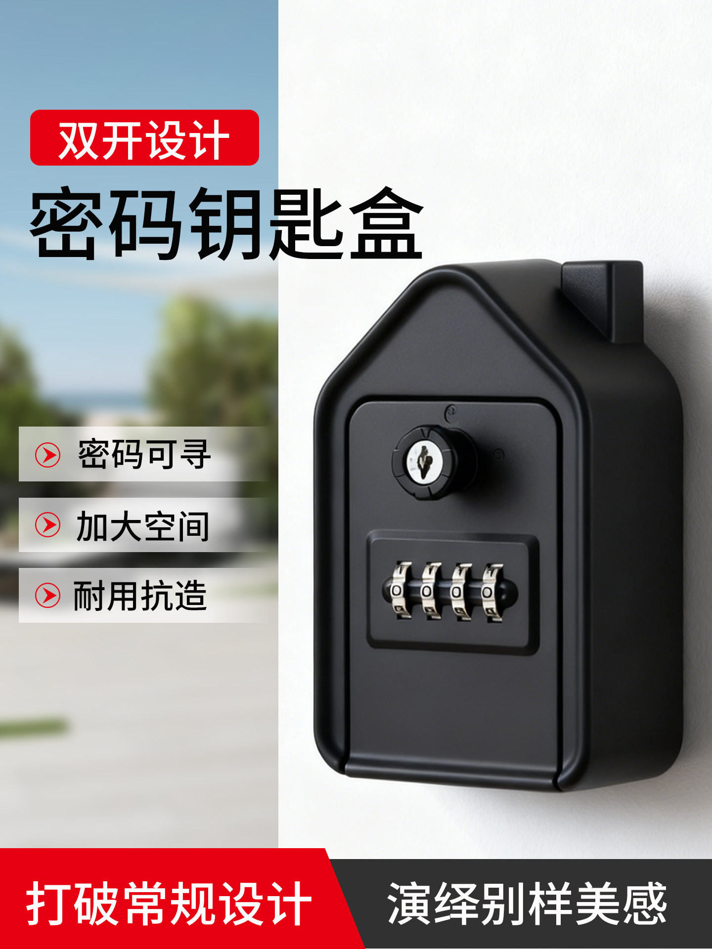 Password Key Box, House-Shaped, Double Lock, Password Retrieval, Home Decoration Company, Hotel Management Key Lock Box