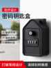 Password Key Box, House-Shaped, Double Lock, Password Retrieval, Home Decoration Company, Hotel Management Key Lock Box