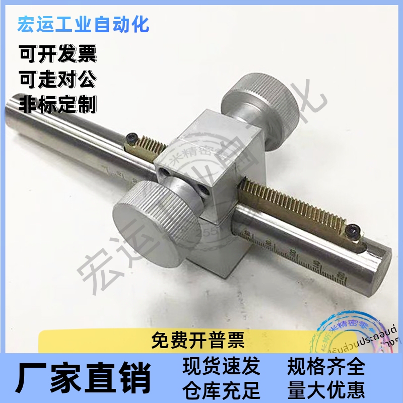 Simple Adjustment Component Z-Axis Gear Rack Knob Positioning and Fixing with Scale Pillar Type Zkb20 Hht81