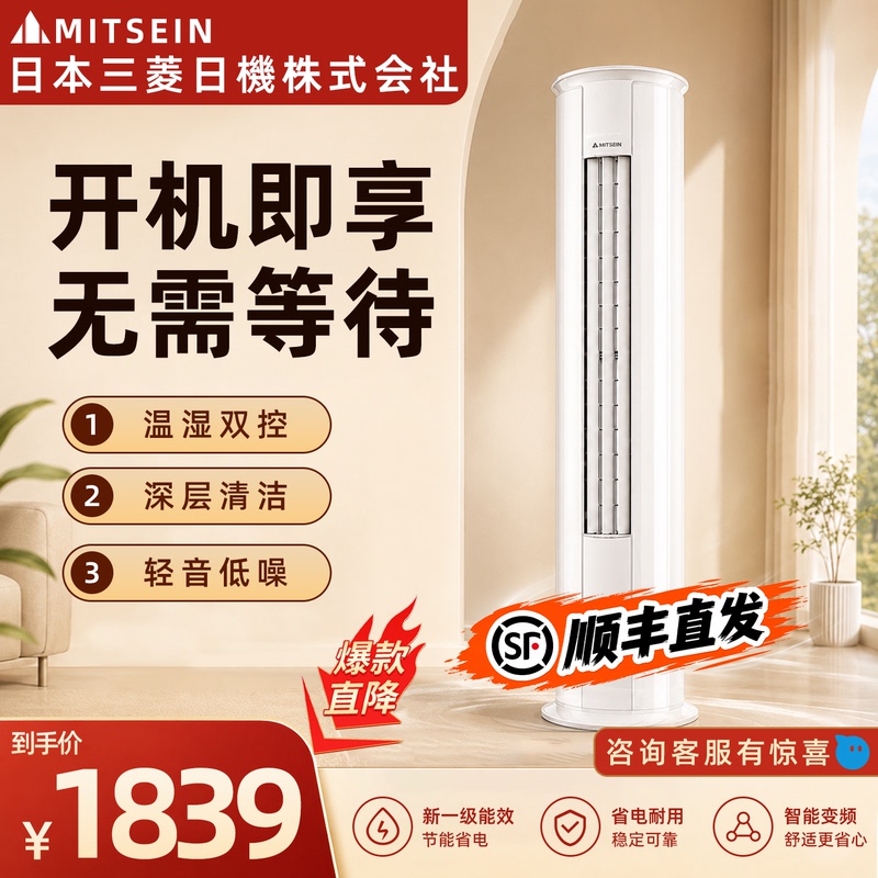 Large 3-Horsepower Cylindrical Cabinet Unit, New First-Class Inverter for Cooling and Heating, Suitable for Home Living Rooms and Commercial Use, High Cost-Effectiveness, Energy-Saving, Wide-Angle Air Delivery Large 3-Horsepower Cylindrical Cabinet Unit, New First-Class Inverter for Cooling and Heating, Suitable for Home Living Rooms and Commercial Use, High Cost-Effectiveness, Energy-Saving, Wide-Angle Air Delivery