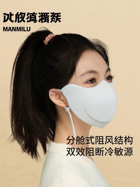 Winter Compartmentalized Drinkable Water Mask for Women 2025 New Model Breathable Sun Protection High Eye Protection 5D Windproof Warm Mask