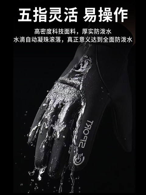 Delivery Rider's Cold-Proof Gloves for Riding Electric Scooters, Anti-Freeze, Windproof, Waterproof, Touch Screen Compatible, Thickened for Autumn and Winter, Warm