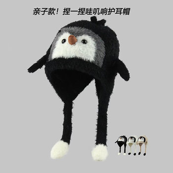 Squeeze It and It Makes a Sound~ Cute Parent-Child Style Penguin Knitted Plush Earflap Hat with Elastic Head Wrap for Warmth