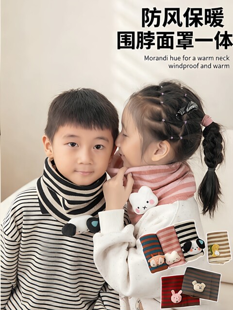 Autumn and Winter Neck Warmers for Children, Boys and Girls, Windproof and Warm Neck Gaiters, Ear-Hanging Face Masks, Baby Cold-Proof Neck Protectors