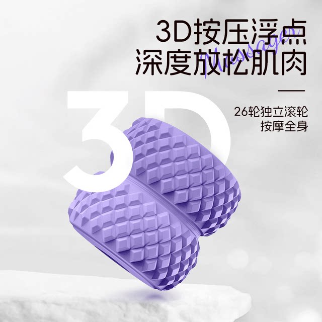 Leg Massager Circular Leg Clamp Roller Slimming Thigh and Calf Wolf Tooth Roller Muscle Relaxation Tool Foam Roller