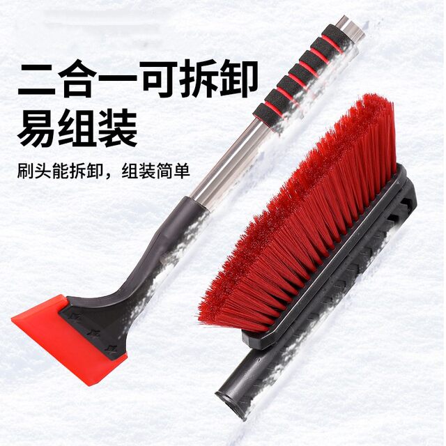 Car Snow Shovel, Snow Removal Brush, Glass Defrosting and De-Icing Shovel, Winter Snow Scraper, Snow Removal Tool, Defrosting and Snow Removal Shovel