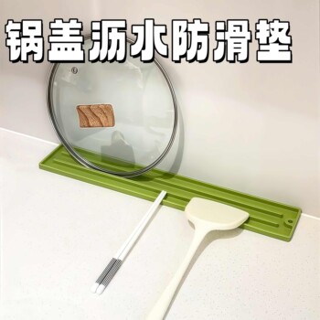 Silicone Countertop Pot Lid Mat, Kitchen Stove Multi-Functional Storage Mat, Seasoning Bottle Non-Drilling Storage Mat, Draining Mat