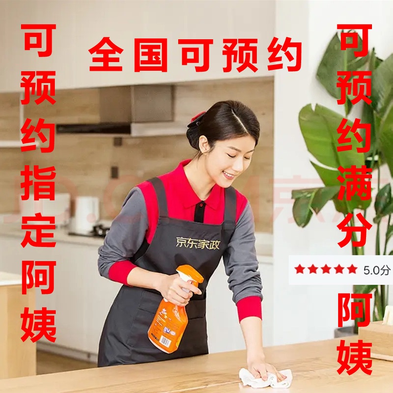 Jd Home Services Daily Cleaning Services for 2 Hours, 3 Hours, or 4 Hours, with Designated Cleaners, Top-Rated Cleaners