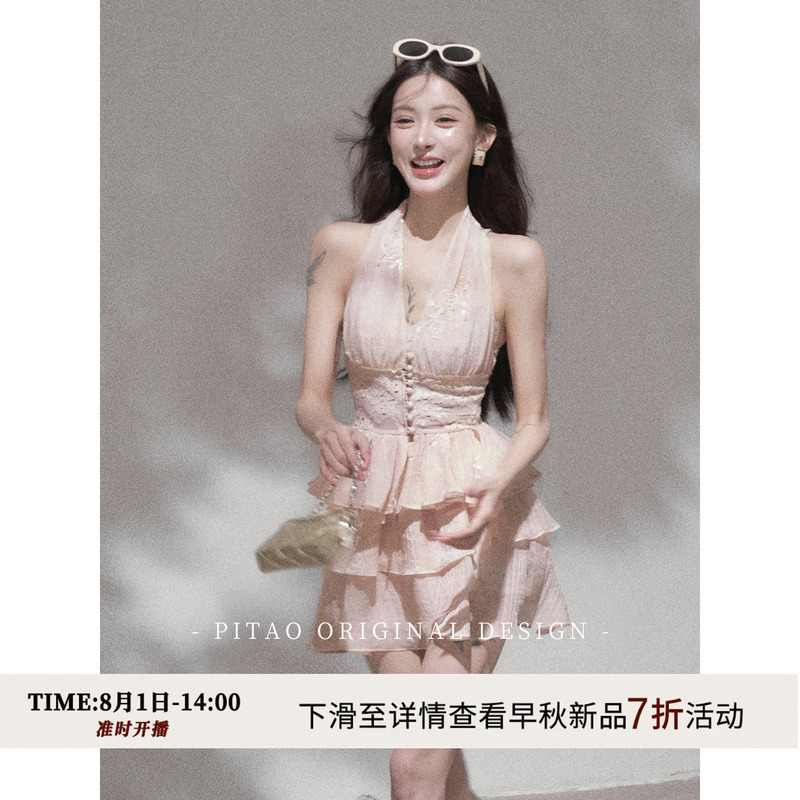 Pitao Original "Coral Snow" Resort-Style Tencel Camisole Jacket and Skirt 2026 New Age-Reducing Set