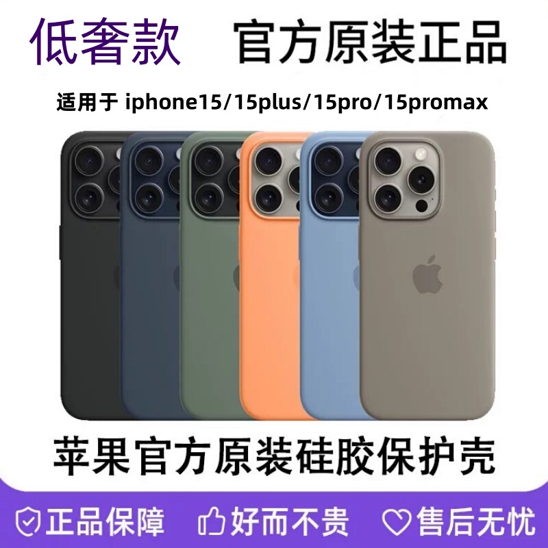Apple iPhone 15 /15Plus/15Promax Original Silicone Protective Case Official Magsafe Magnetic Animation Wireless Charging All-Inclusive Anti-Fall Phone Case Unisex Simple Style