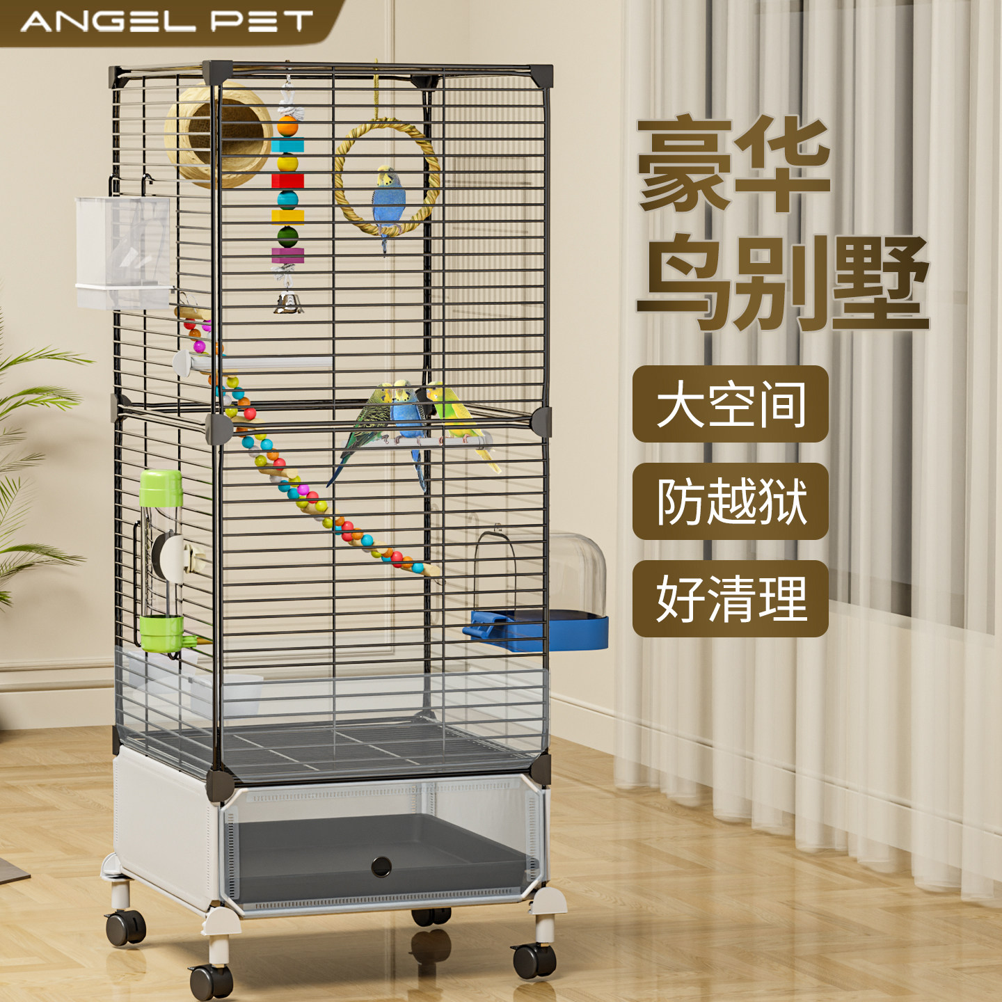 🏠🏠 宠物鸟豪华家园 | 鹦鹉笼子4层大空间易清理别墅,适合虎皮玄凤牡丹八哥-鸟笼-淘宝好物网