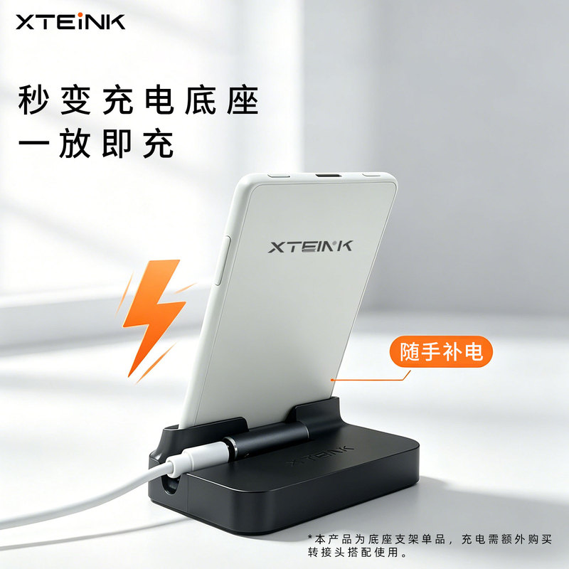 Yuesingtong Base Stand Is Compatible with X3/X4/X4Pro Desktop Stand Yuesingtong Base Stand Is Compatible with X3/X4/X4Pro Desktop Stand