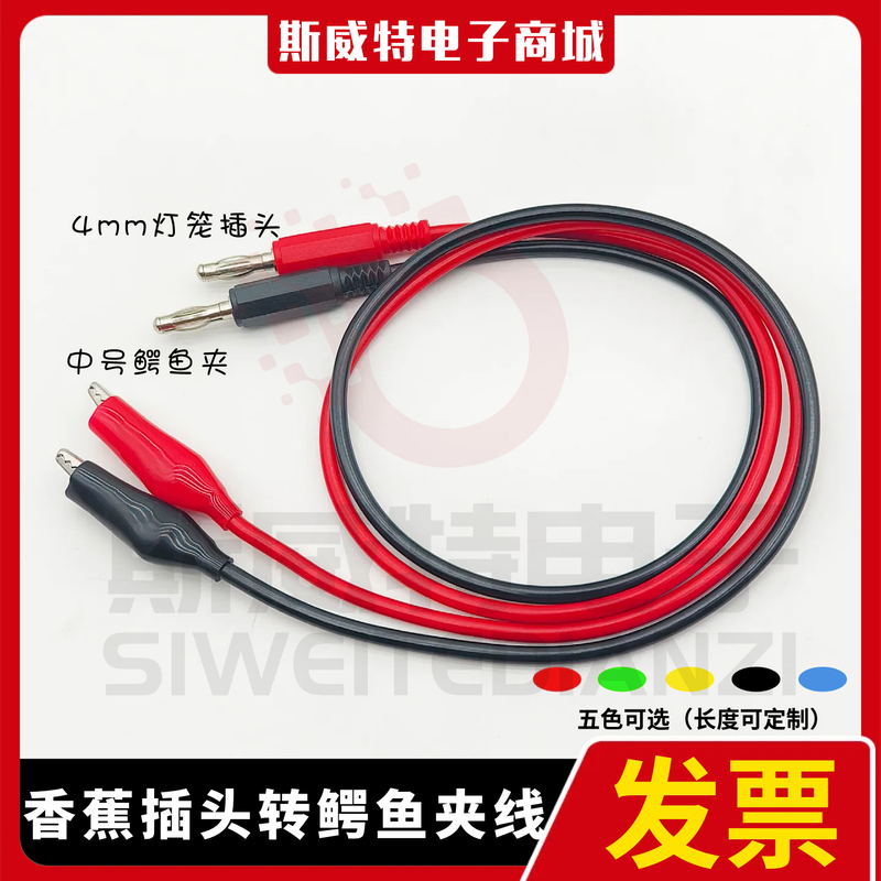 4mm Banana Plug to Medium-Sized Sheath Clip Cable 10A Regulated Power Supply Connection Cable Red and Black Dc Power Output 4mm Banana Plug to Medium-Sized Sheath Clip Cable 10A Regulated Power Supply Connection Cable Red and Black Dc Power Output