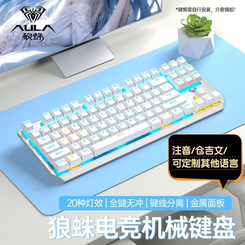 Wolf Spider F3087 Mechanical Keyboard Wired Taiwan Phonetic Niche Language E-Sports Gaming Green Tea Red Switch Office Wolf Spider F3087 Mechanical Keyboard Wired Taiwan Phonetic Niche Language E-Sports Gaming Green Tea Red Switch Office