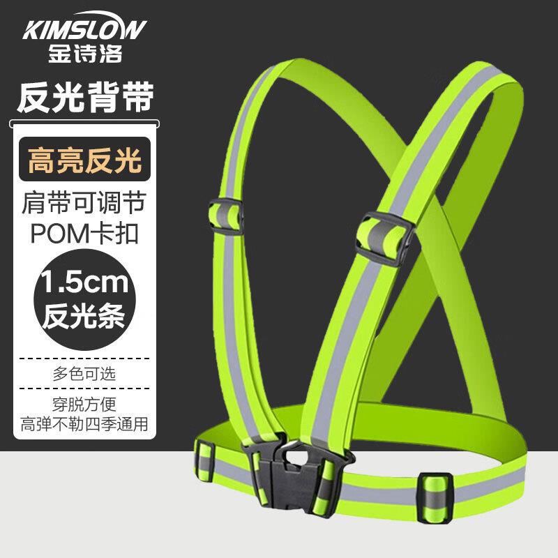 Jinshiluo Ksl109 Reflective Vest Traffic Construction Safety Reflective Vest Green - with Elastic