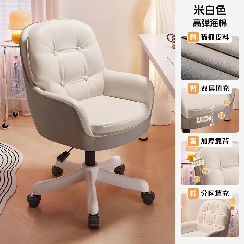 Computer chairs for home use comfort for long-term sitting girls bedroom makeup chair dormitory study desk chair back office swivel chair