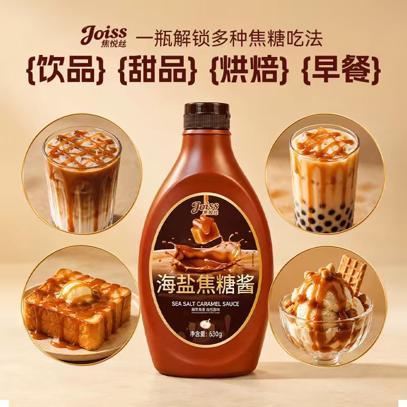 [Jiaoyuesi] Sea Salt Caramel Sauce Gelato Ice Cream Sauce Toffee Sauce 630g Coffee Dessert Mooncake Milk Tea