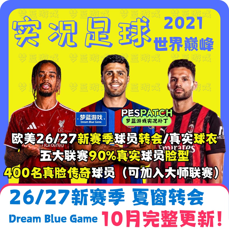 [World Peak Edition] 27Th Season Summer Transfer Patch for Pes Efootball 2021 Five Major Leagues Pc Version