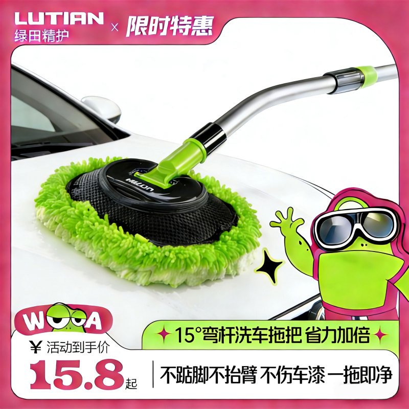 Greenfield Car Wash Brush Three-Section Mop with Rotatable Bendable Handle, Car Cleaning Tool That Doesn'T Damage Car Paint, Cleaning Brush Greenfield Car Wash Brush Three-Section Mop with Rotatable Bendable Handle, Car Cleaning Tool That Doesn'T Damage Car Paint, Cleaning Brush