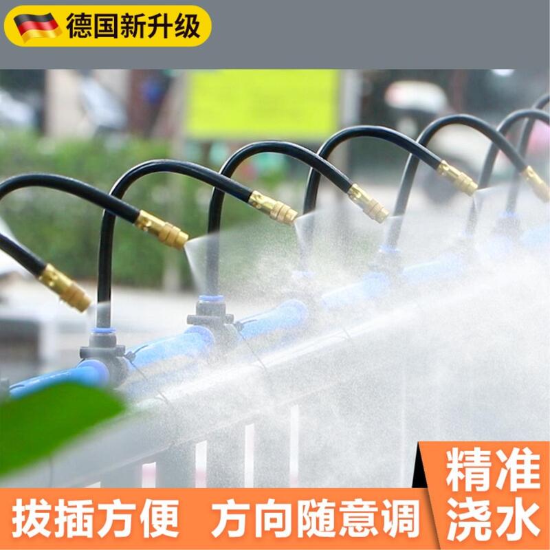 Universal Watering Device, Spray Equipment, Nozzle Atomization Spray System, Garden Automatic Flower Watering Device, Sprinkler Irrigation, Micro Irrigation
