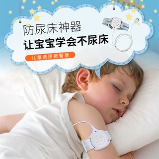 防尿床神器婴儿治小孩尿床报警器宝宝儿童尿湿提醒器老人防尿裤子