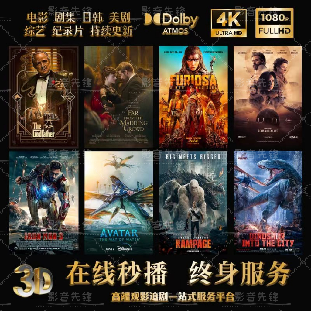 Источник фильма в формате 4K3D сетевая библиотека movie disk Американская драма корейская драма Сервис настройки потокового мультимедиа Dolby оригинальный диск - источник фильма в формате 4K Изображение 1
