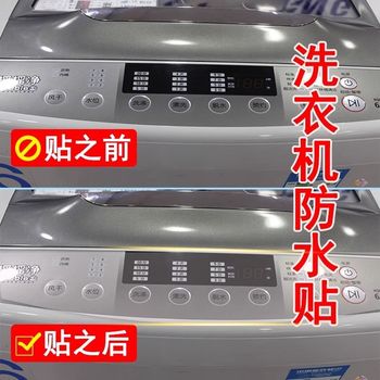 Washing machine button panel protective film button waterproof sticker switch key protection button sticker home appliance accessories