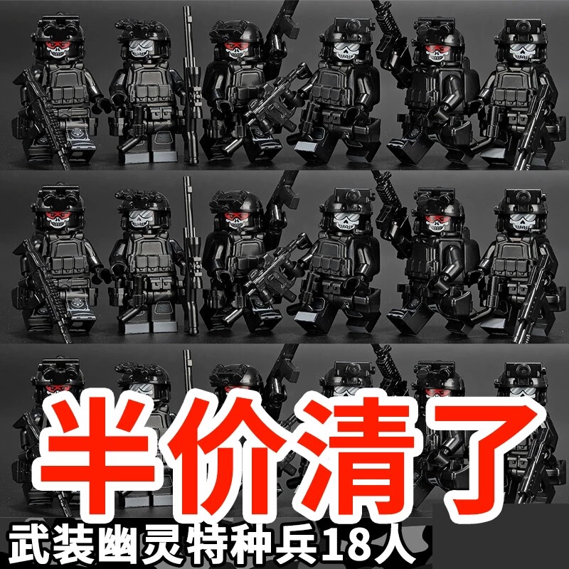 Compatible with Lego Military Building Blocks, Special Forces Minifigures, Ghost Assembly Soldiers, Small Figures, Small Particles, Educational Toys for Boys Compatible with Lego Military Building Blocks, Special Forces Minifigures, Ghost Assembly Soldiers, Small Figures, Small Particles, Educational Toys for Boys