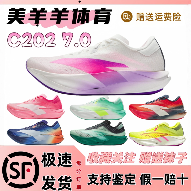 Anta C202 7Th Generation Rebirth New Lightweight Shock-Absorbing Breathable Low-Top Professional Carbon Plate Marathon Racing Running Shoes