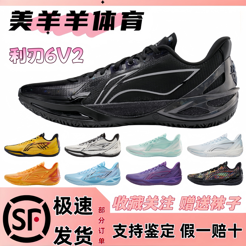 Li Ning Blade 6V2 Obsidian | Basketball Shoes for Men, Supportive, Non-Slip, Wear-Resistant, Professional Practical Cushioning Sports Shoes Li Ning Blade 6V2 Obsidian | Basketball Shoes for Men, Supportive, Non-Slip, Wear-Resistant, Professional Practical Cushioning Sports Shoes