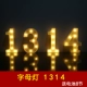 Письмовая лампа 1314