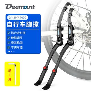 24-29寸自行车通用脚撑边撑铝合金支撑高度可调节Y脚踢停车支架