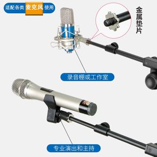 麦克风支架 话筒架落地 话筒三脚架 专用舞台麦架 电容麦无线通用