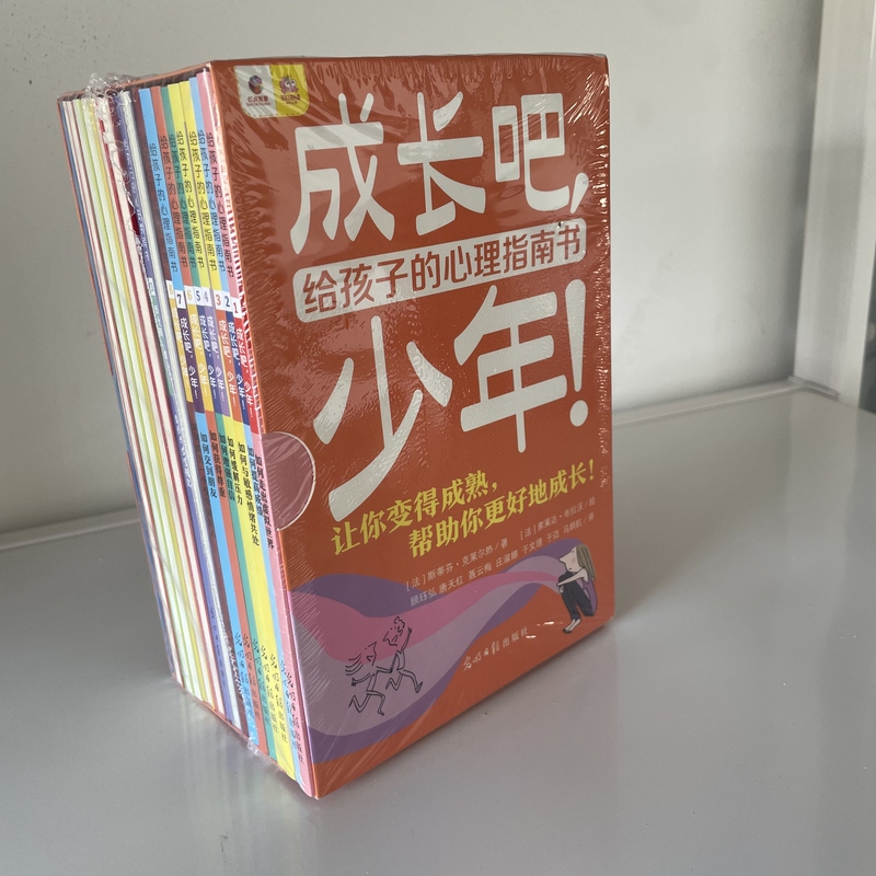 Grow Up, Young Man! [French] Dr. Stephen Clairgeau, Guangming Daily Publishing House [Authentic in Stock]