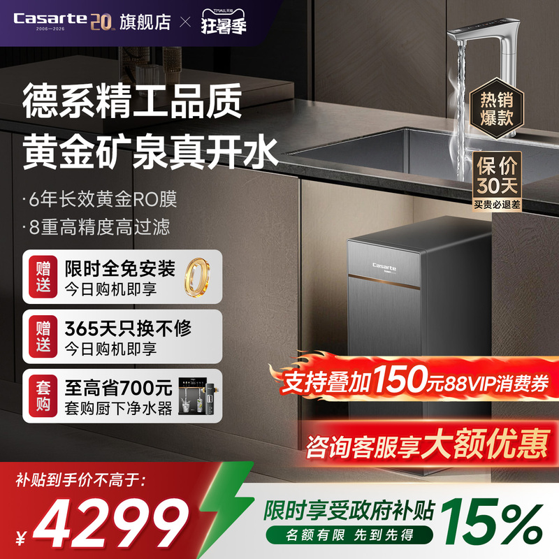 Casarte Water Purifier for Home Use, Direct Drinking and Heating All-In-One Machine, Kitchen Tap Water Ro Reverse Osmosis Filtration, New Model